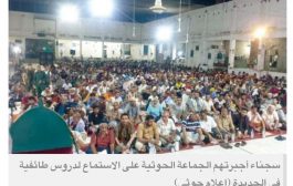 انقلابيو اليمن يستحدثون سجوناً جديدة ويوسعون معتقلات سابقة