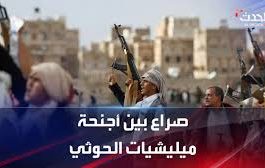 صراع أجنحة الحوثي.. أمر قبض قهري على رئيس قناة حوثية