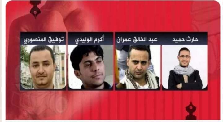 الاتحاد الأوروبي يدعو لإيقاف إعدام صحفيين في اليمن