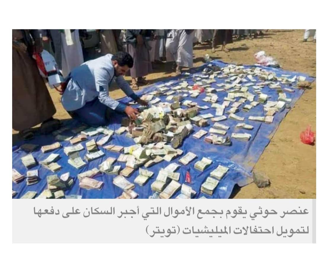 اليمنيون يستدعون التعابير الساخرة للتهكم من احتفالات الحوثيين