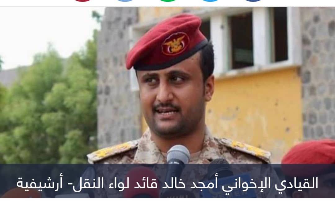 الإخواني أمجد خالد.. مختطف أبناء الجنوب  يحول 