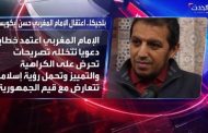 بلجيكا تعتقل قيادياً إخوانياً طردته فرنسا
