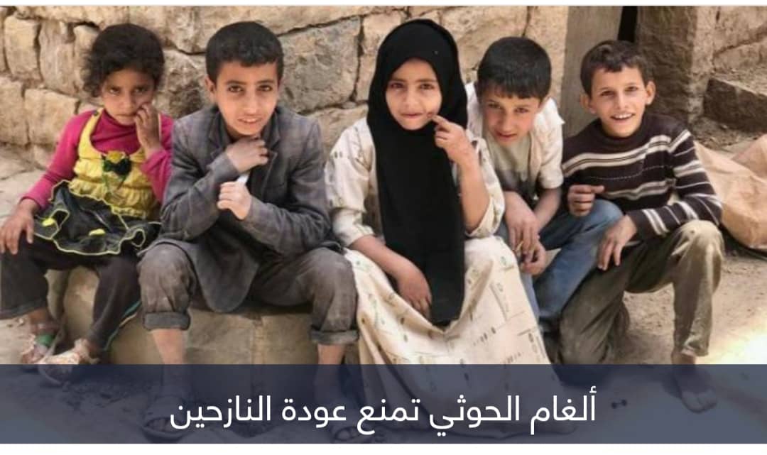 تقرير يمني يكشف بالأرقام.. ألغام الحوثي تمنع عودة النازحين