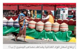 النقد الدولي» يتوقع تحقيق اليمن نمواً اقتصادياً بنسبة 2 %