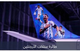 كأس العالم 2022.. ميسي وحارسه الشخصي يظهران في السماء (صور)