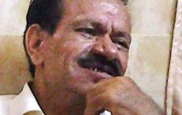 اشتراكي عدن ينعي رحيل المناضل د. إبراهيم عبدالرحمن - عضو اللجنة المركزية للحزب