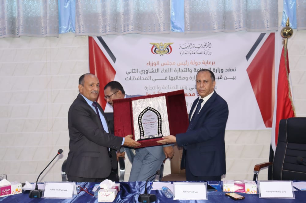 وزير الصناعة والتجارة يدشن مشاريع تطويرية ضمن اللقاء التشاوري الثاني