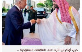خفض أوبك+ للإنتاج يوسع الخلاف بين بايدن والسعودية
