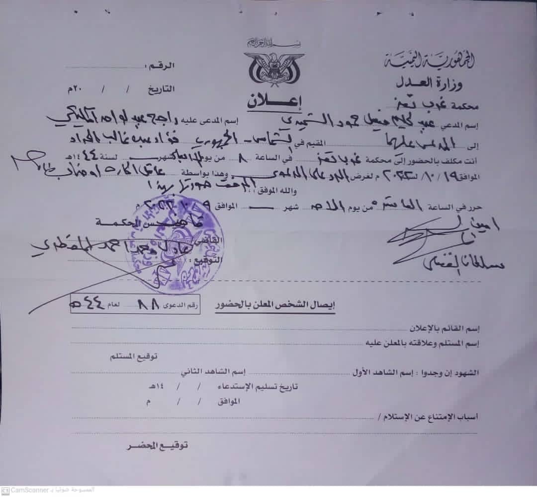 دعوى قضائية لرفض خصخصة منشأة طبية عامة في تعز 