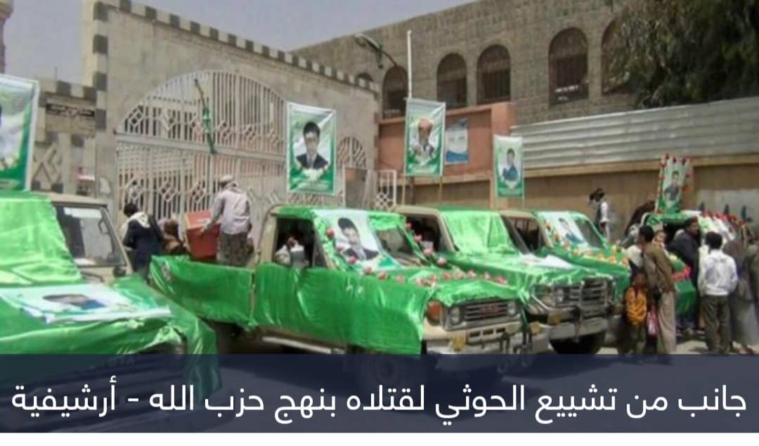 ثمن التصعيد.. الحوثي يقر بمقتل 14 قياديا وعنصرا خلال يومين