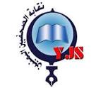 الهيئة الادارية لفرع نقابة الصحفيين اليمنيين بعدن: ينفون علاقتهم بالاتصالات والتصريحات التي يدلى بها رئيس الفرع