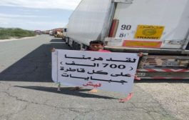 تواصل عملية الإضراب لسائقي الشاحنات على خط عدن أبين
