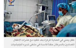 انتهاكات الحوثيين بحق القطاع الصحي تؤرق اليمنيين