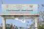 نقابة ملاك الصيادلة في صنعاء : ترد على اتهامات قيادات حوثية حول حادثة أطفال مرضى السرطان 