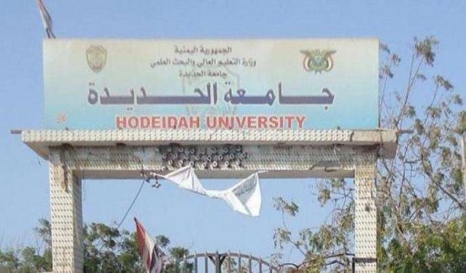 محاولة انتحار موظف بجامعة الحديدة برمي نفسه من أعلى المبنى 