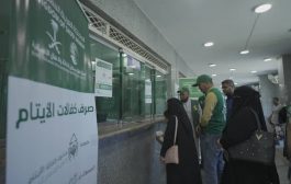 مركز الملك سلمان للإغاثة يبدأ توزيع كفالات الأيتام في ثلاث محافظات يمنية