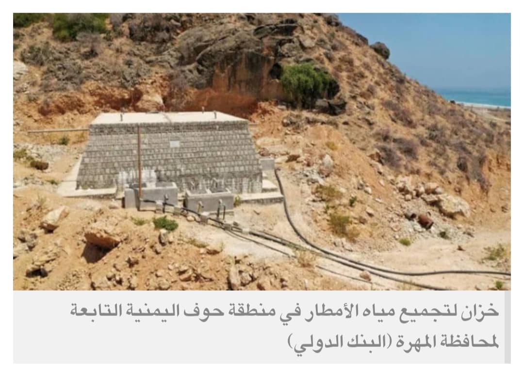 البنك الدولي: 18 مليون يمني يواجهون شح مياه الشرب