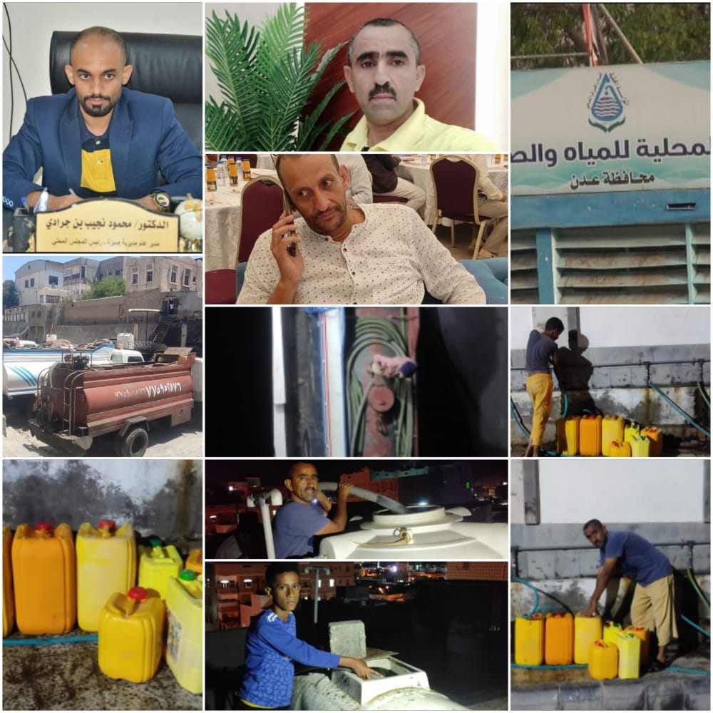 مواطنو حي الطويلة بكريتر يستغيثون ويوجهون مناشدة للسلطات 