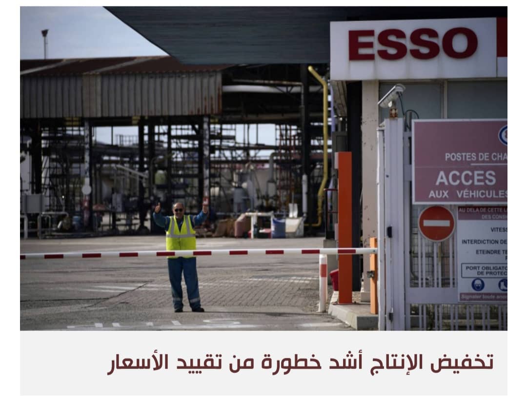 كيف أثر قرار أوبك+ على إستراتيجية تقييد أسعار النفط الروسي