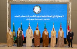اليمن تشارك في الاجتماع الرابع للجنة الوزارية لشؤون التقييس لدول مجلس التعاون الخليجي