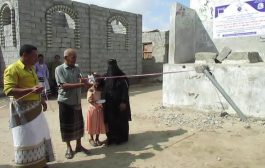 افتتاح بئر لمياه الشرب في منطقة الوهـط بلحج