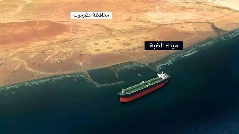 محافظ حضرموت : مسيرتان حوثيتان استهدفا ميناء الضبة النفطي شرق المكلا.