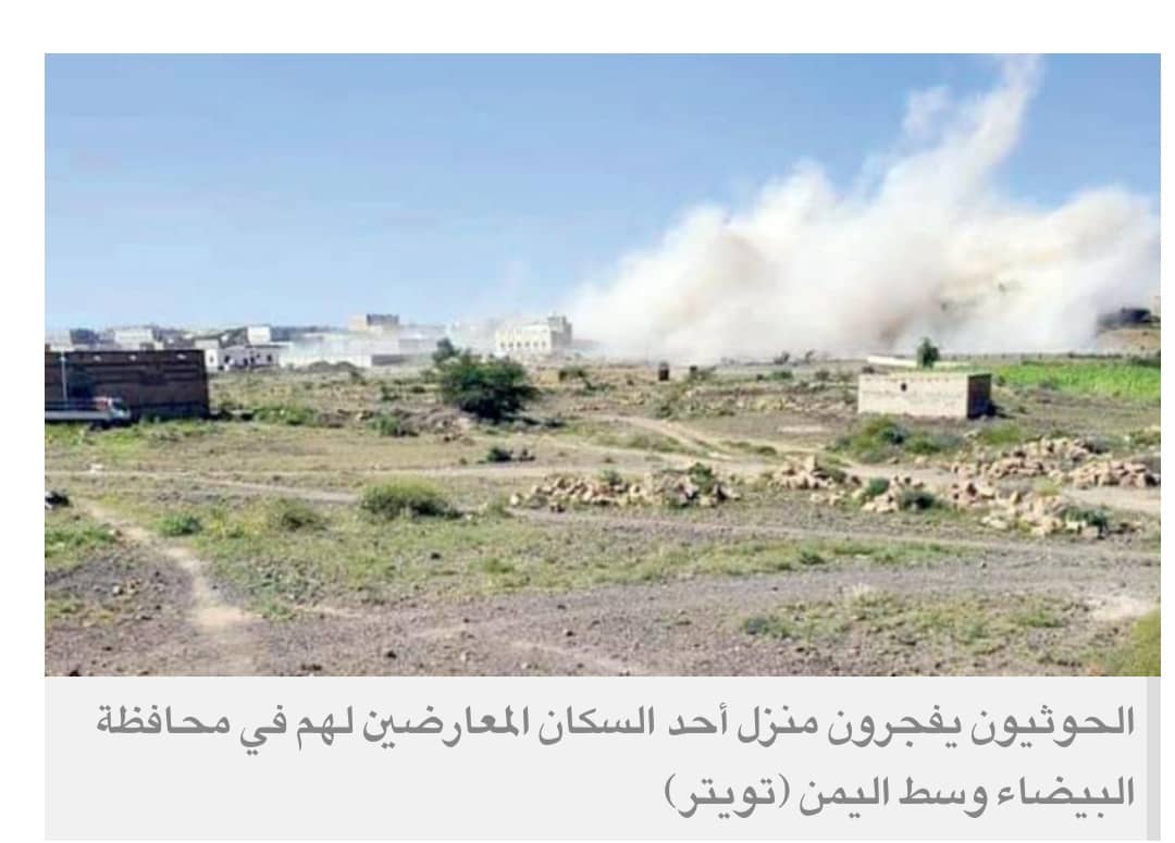 تنامي الصراعات القبلية بمناطق سيطرة الحوثيين