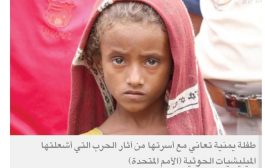122 حالة انتحار سجلتها مناطق سيطرة الحوثيين خلال 6 أشهر