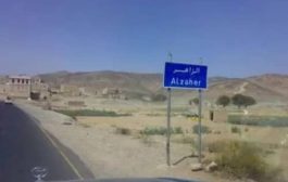 تصعيد الحوثي يهدد بنسف مواثيق تاريخية بين يافع وآل حميقان