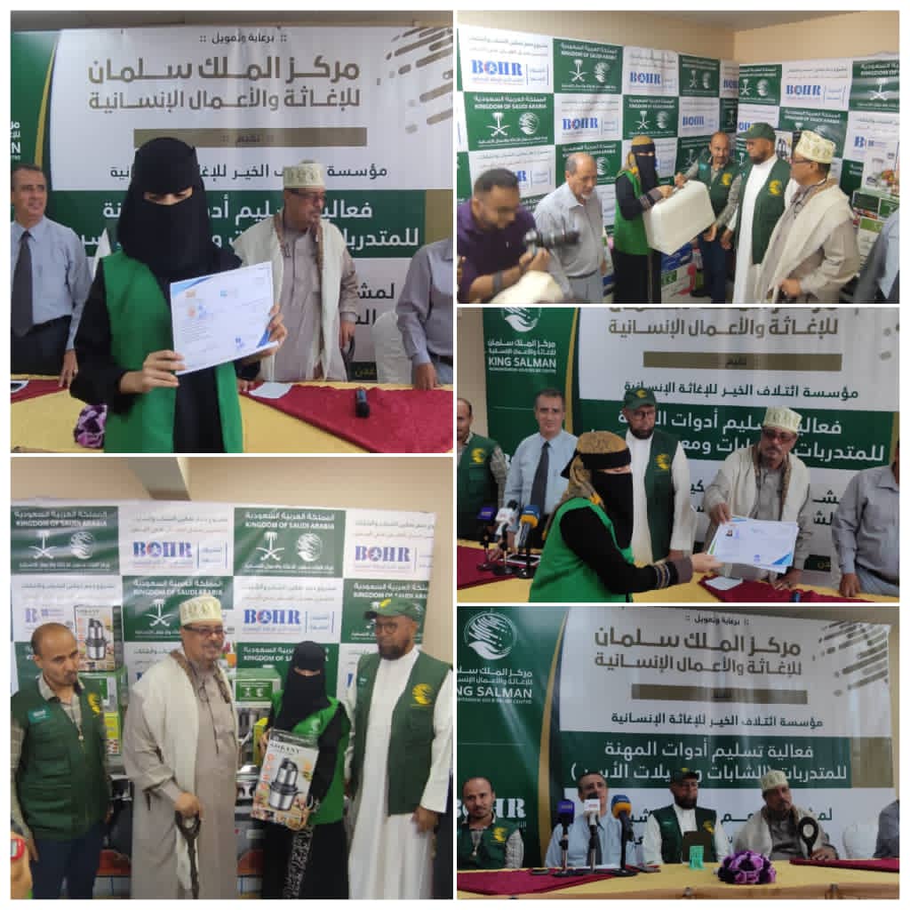 مركز الملك سلمان يسلم ادوات المهنة للمستفيدات من مشروع دعم وتمكين الشباب بعدن