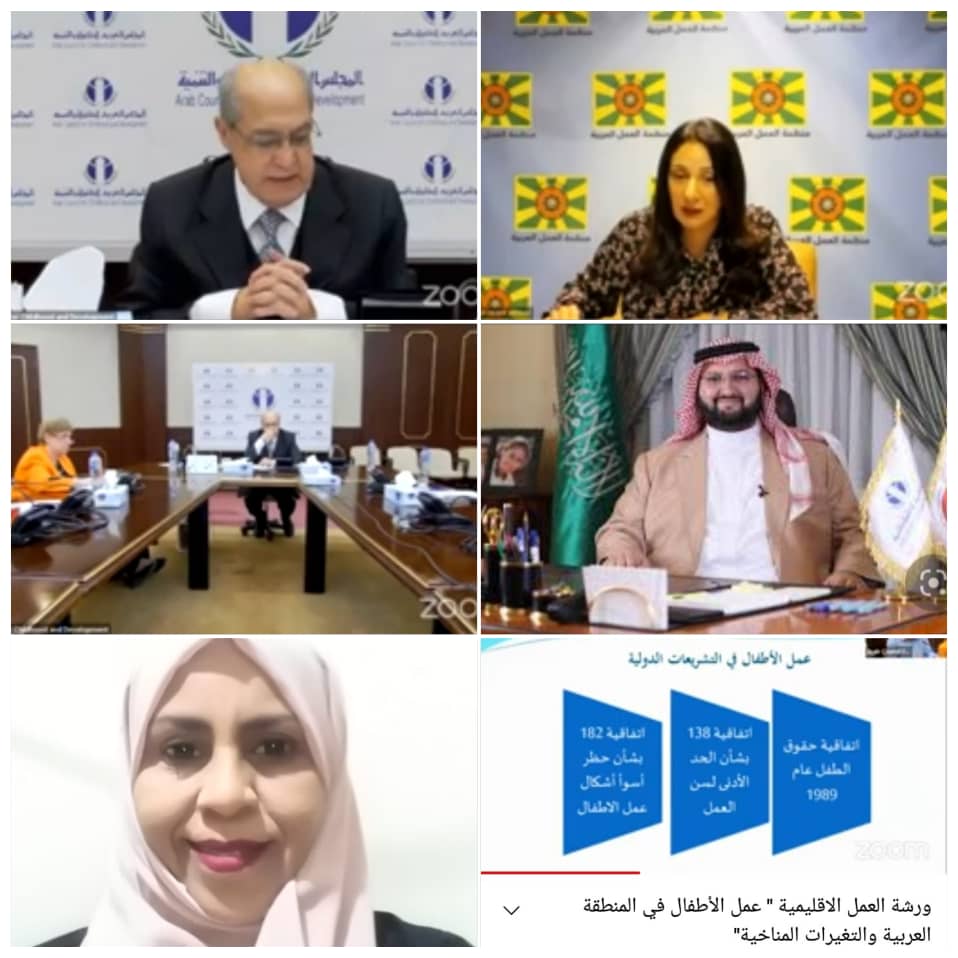 وزارة الشؤون الاجتماعية تشارك في ورشة عمل اقليمية لعمل الأطفال في المنطقة العربية والتغيرات المناخية 