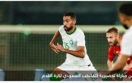 8 منتخبات مونديالية تستعد ب9 مباريات ودية في الإمارات