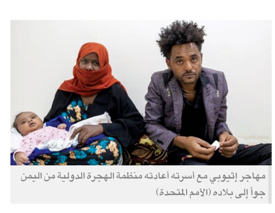 تقرير أممي: المهاجرون الأفارقة إلى اليمن يتعرضون للاستغلال والتعذيب