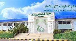 قيادي حوثي يخطف مديريها ..  أكبر شركة لتكرير السكر توقف نشاطها