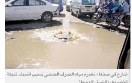 مخاطر بيئية وصحية تهدد سكان 35 حياً سكنياً في صنعاء