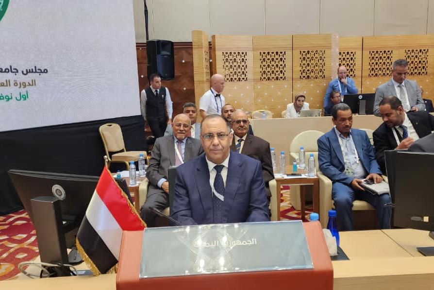 اليمن تشارك اجتماع المجلس الاقتصادي والاجتماعي على المستوى الوزاري برئاسة وزير الصناعة