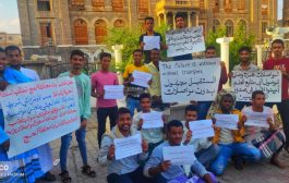 طلاب محافظة لحج ينفذون وقفة احتجاجية للمطالبة بإعادة عملية النقل المجانية