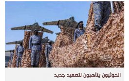 مسيّرات حوثية لا تغادر سماء المنشآت النفطية في جنوب اليمن