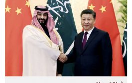 السعودية ترتب ثلاث قمم للاحتفاء بالرئيس الصيني مثلما احتفت ببايدن
