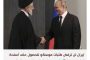 روسيا تعلن وقف العمل باتفاق الحبوب بسبب هجوم على القرم