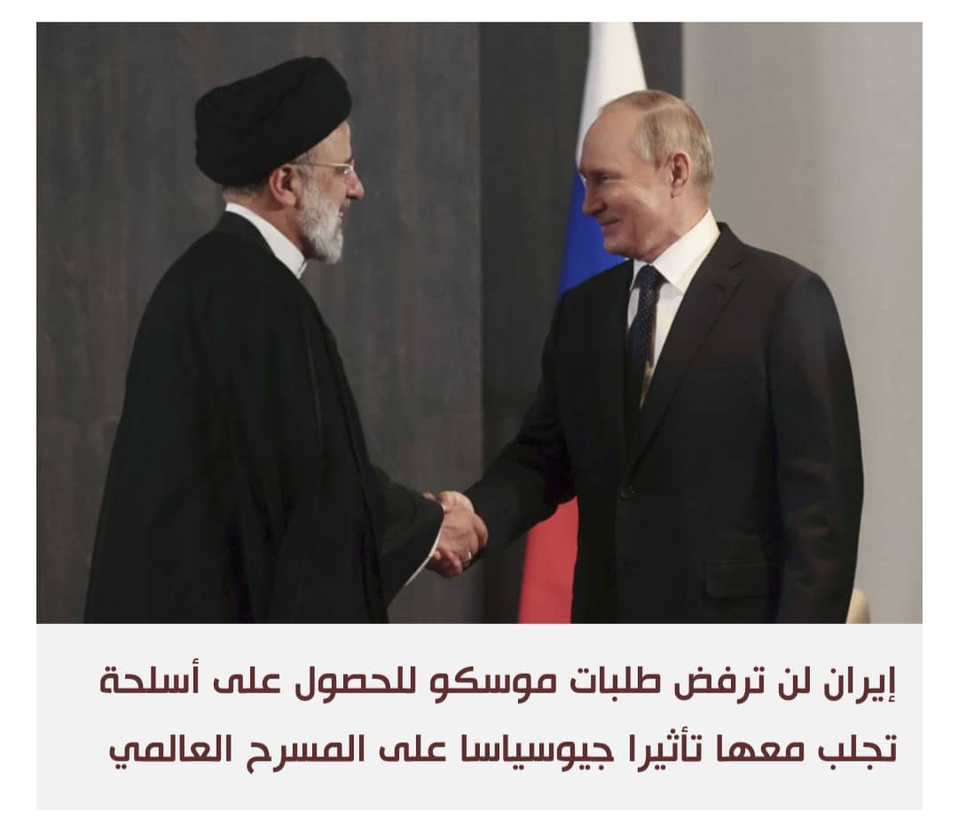 السعودية وإيران تتقاربان أكثر من روسيا؛ ماذا ستفعل واشنطن
