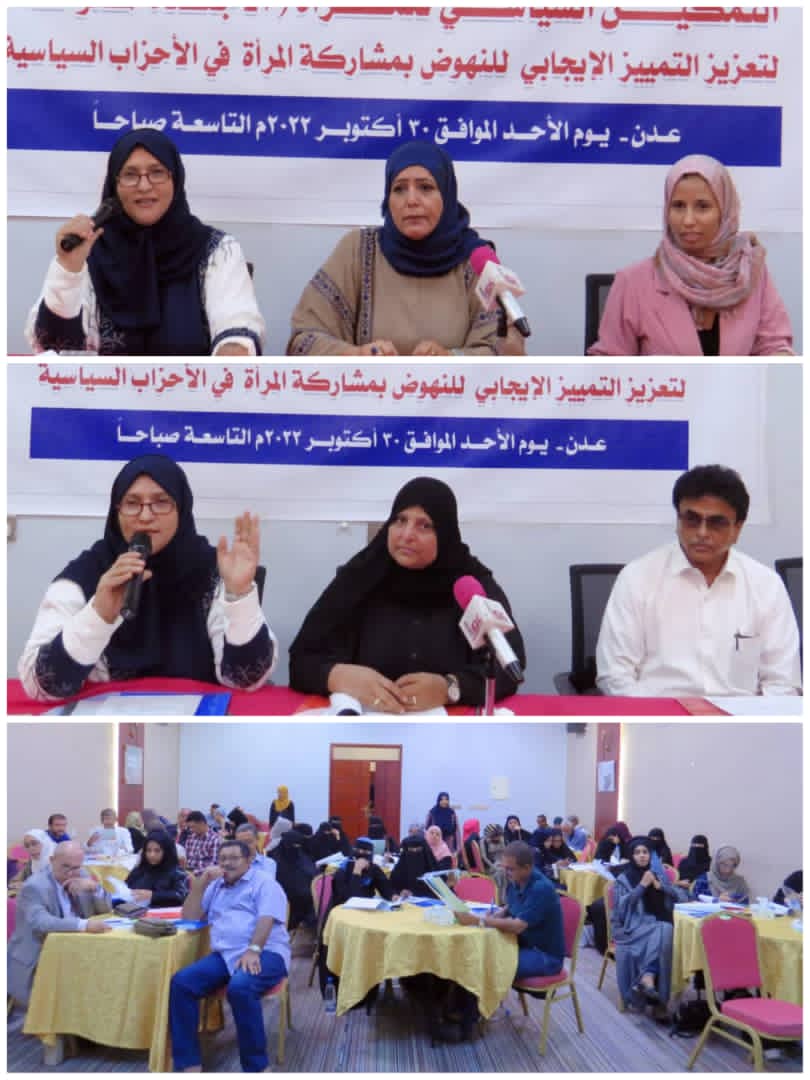 اللجنة الوطنية تدشن ورشة عمل حول التمكين السياسي للمرأة
