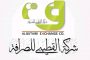 وزير الشباب والرياضة يكرّم البطل الشطرنجي فادي بجاش ويوجه بتوظيفه