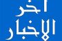 رئيس جامعة عدن يدشن الدورة الطرائقية لتأهيل(٤٧) عضو مستجد