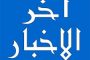 تنافس مغربي جزائري على نقل الغاز من نيجيريا إلى أوروبا