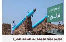 إيقاف المجلس الانتقالي لنزيف التنازلات يربك حسابات الحوثيين