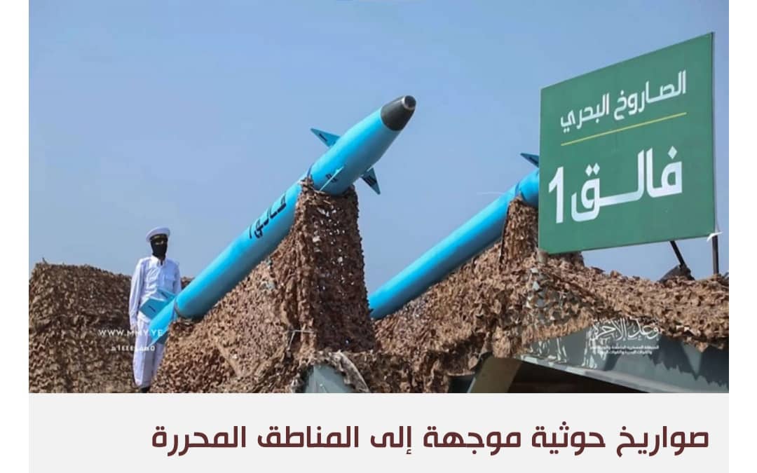 إيقاف المجلس الانتقالي لنزيف التنازلات يربك حسابات الحوثيين