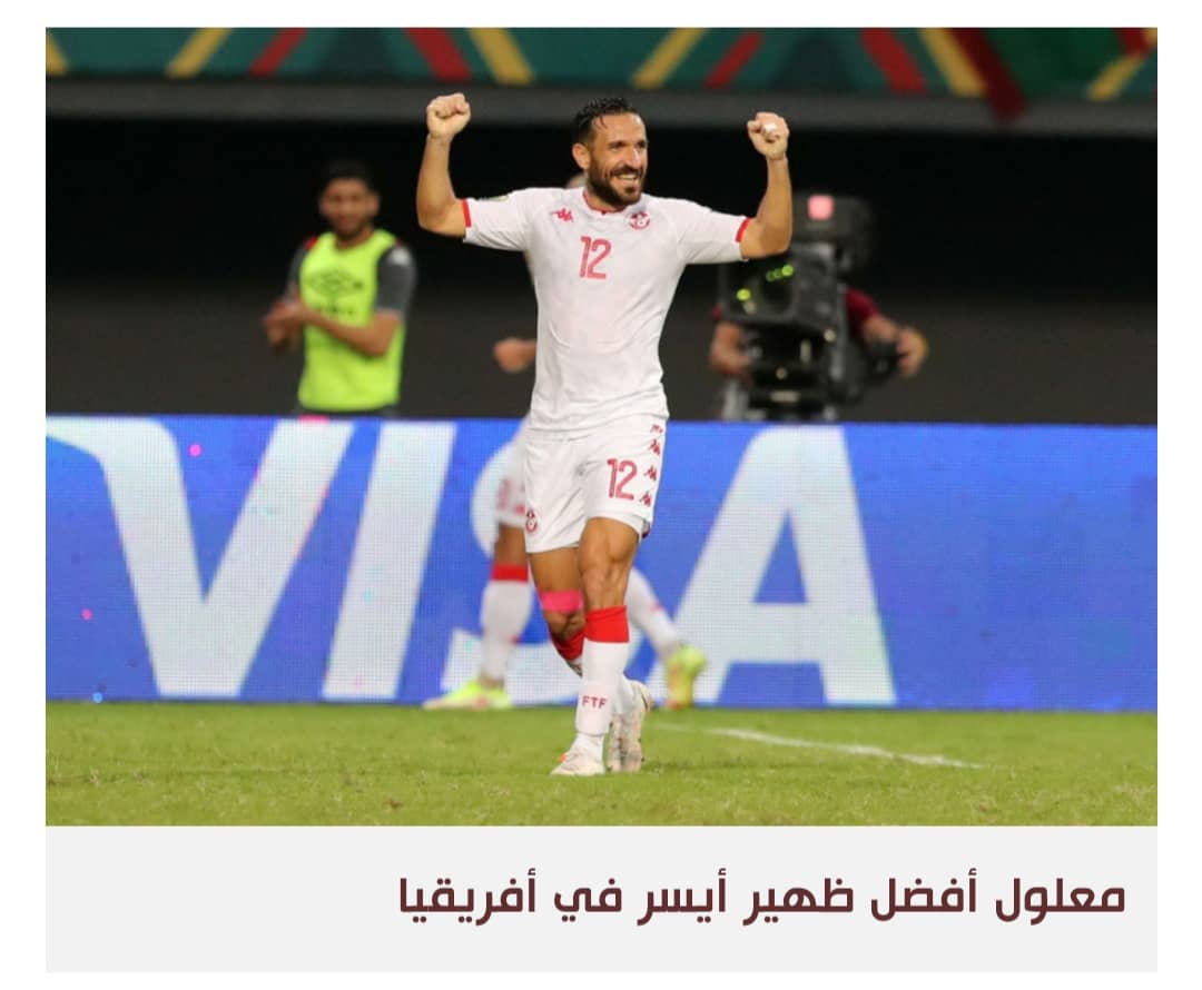مونديال قطر سبيل التونسي علي معلول لنسيان خيبة 2018