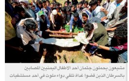 مستشفى يديره حوثيون يحتجز جثامين 22 طفلاً حديثي الولادة