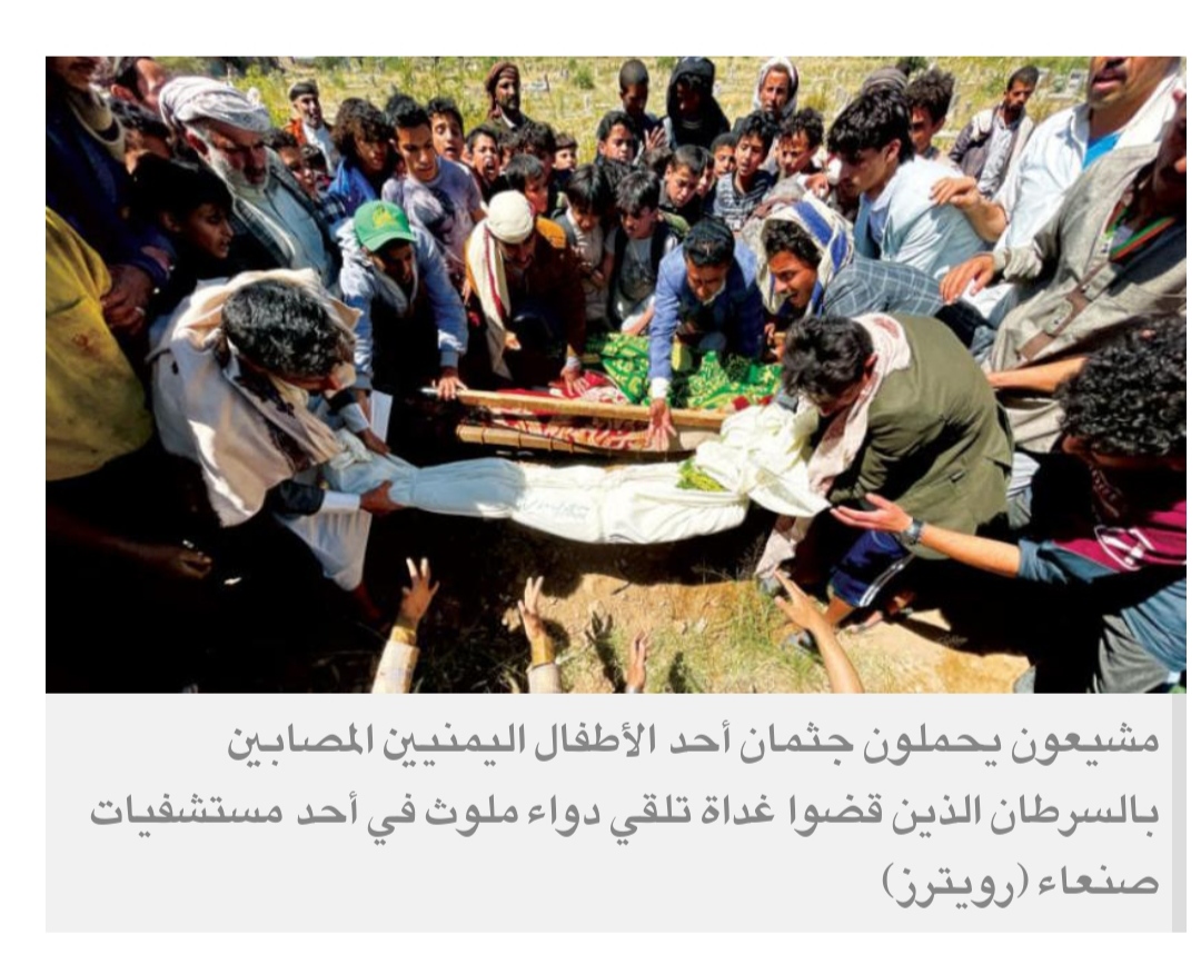 مستشفى يديره حوثيون يحتجز جثامين 22 طفلاً حديثي الولادة